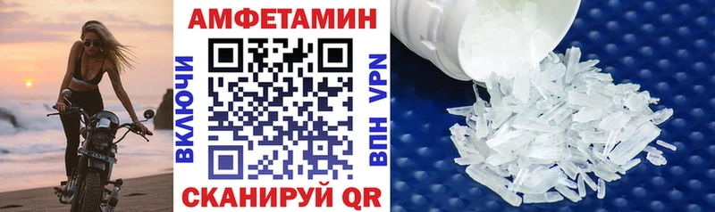 Amphetamine Розовый Старая Русса