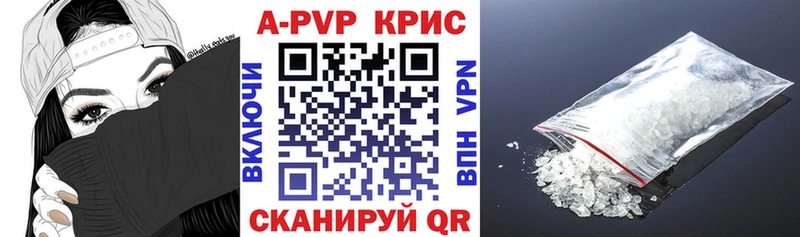 A-PVP кристаллы  Купить где  Старая Русса 