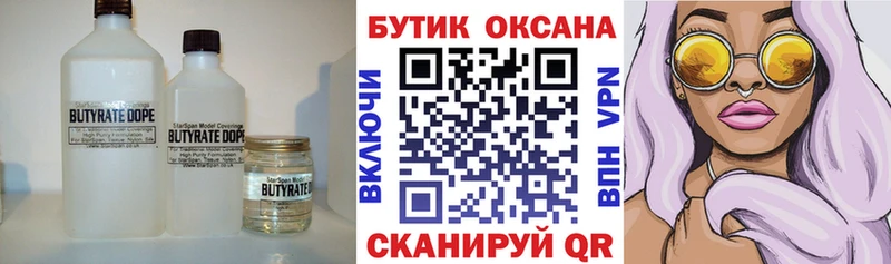 Купить закладки  Старая Русса  БУТИРАТ бутик 