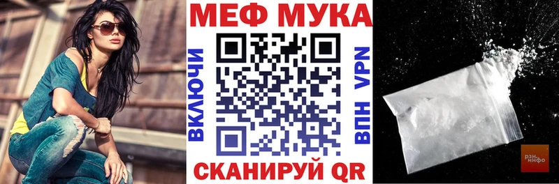 Купить Старая Русса МЕФ мука